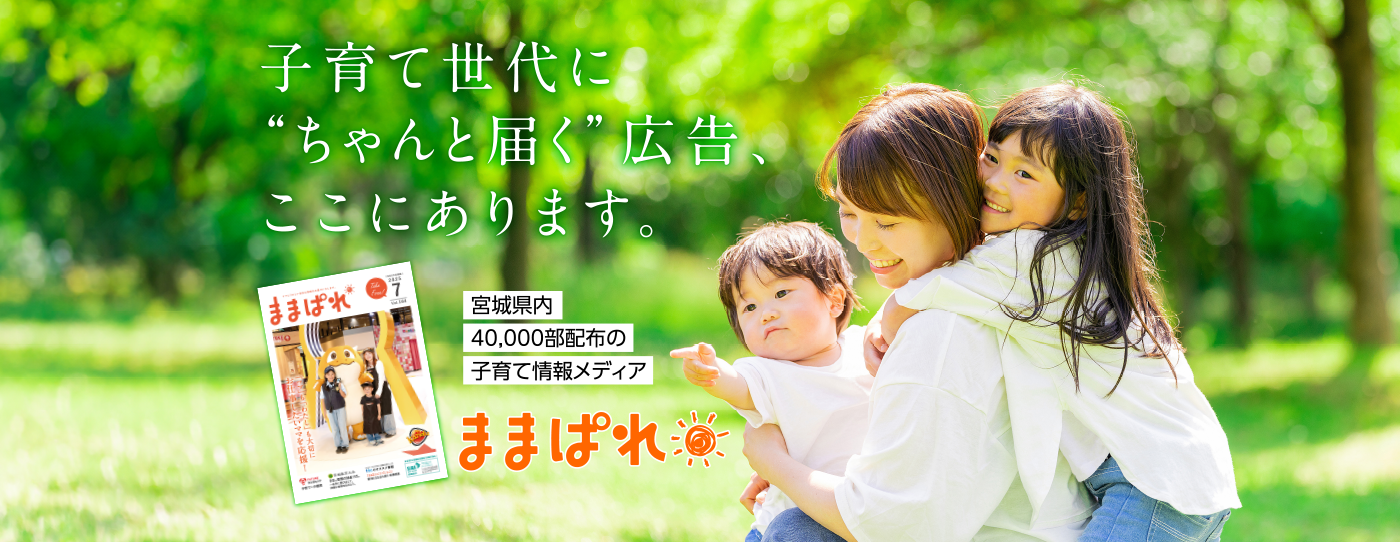 広告掲載についてのお問い合わせ
