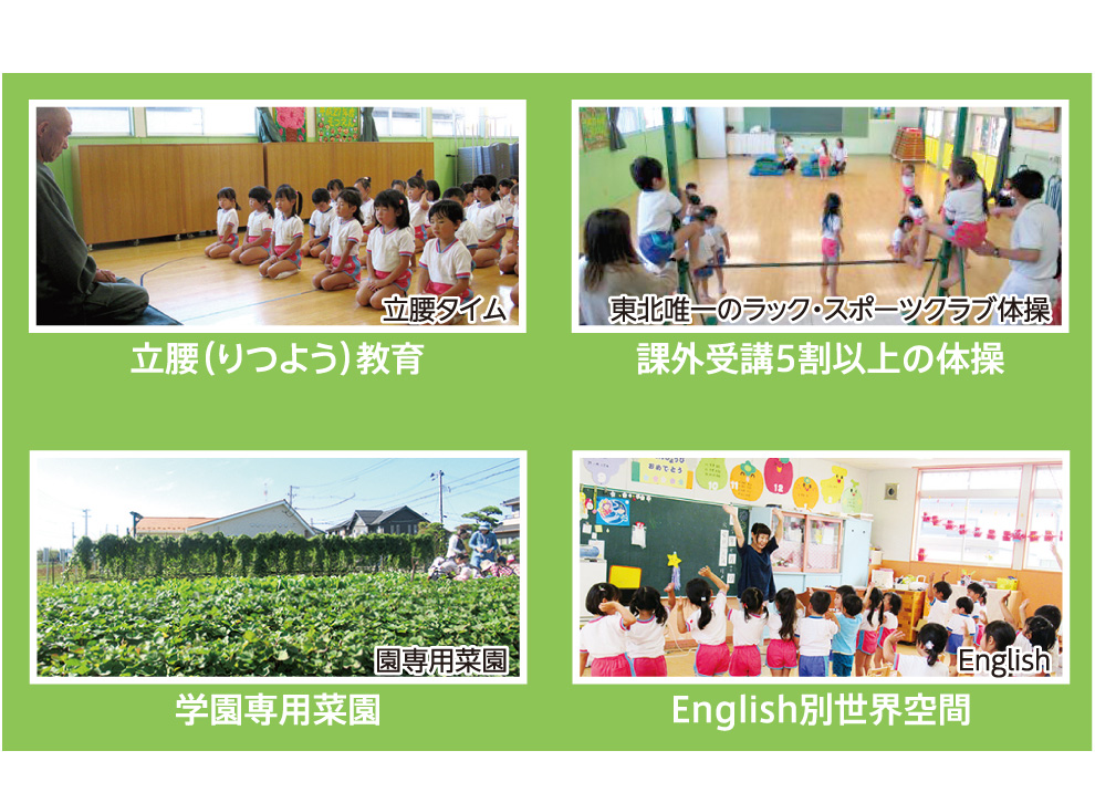 学校法人 立華学園イメージ