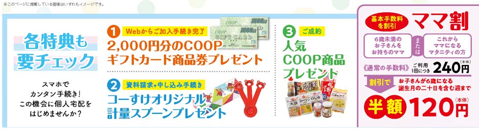 各特典も要チェック