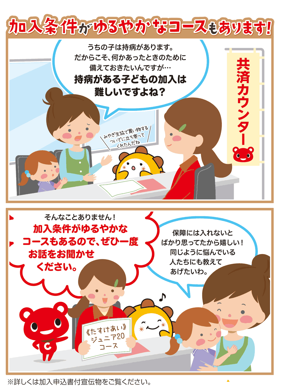 加入条件がゆるやかなコースもあります！
