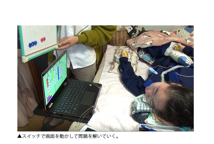 スイッチで画面を動かして問題を解いていく
