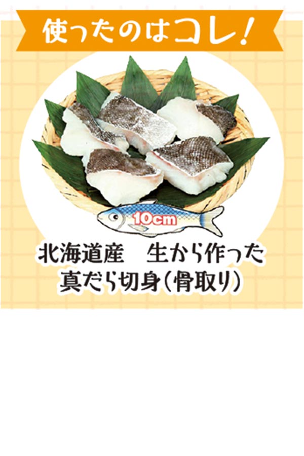 使ったのはコレ
