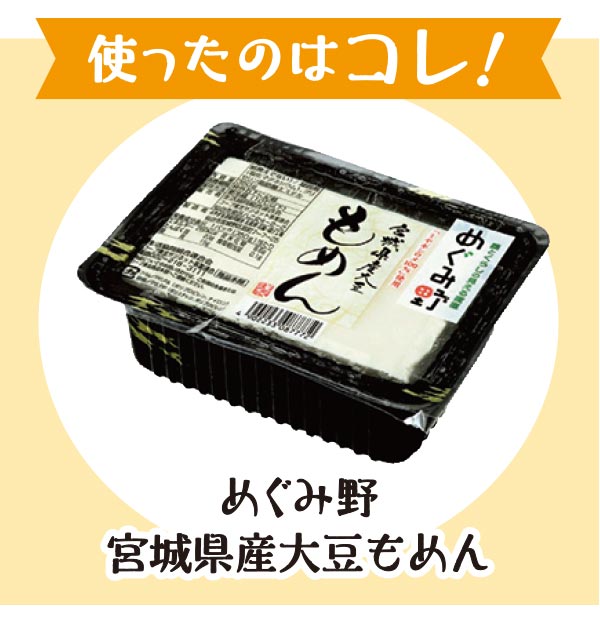使ったのはコレ