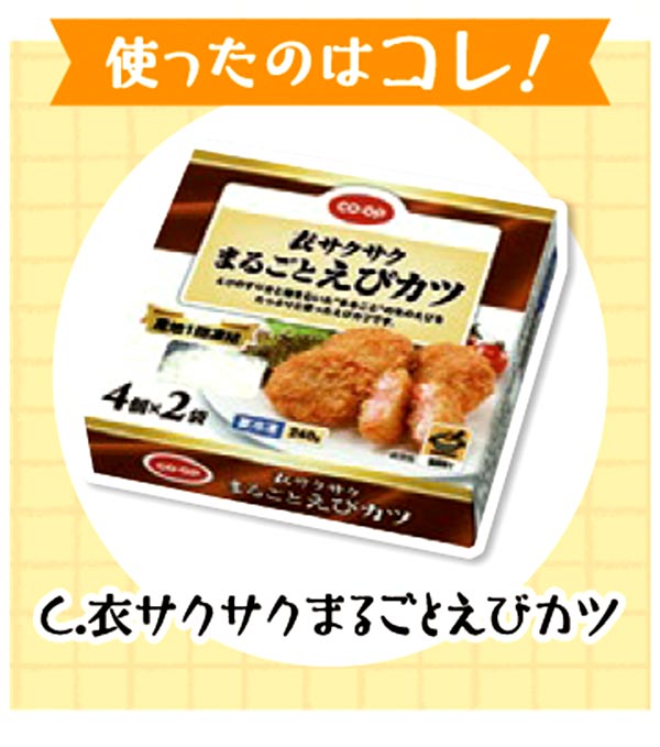使ったのはコレ