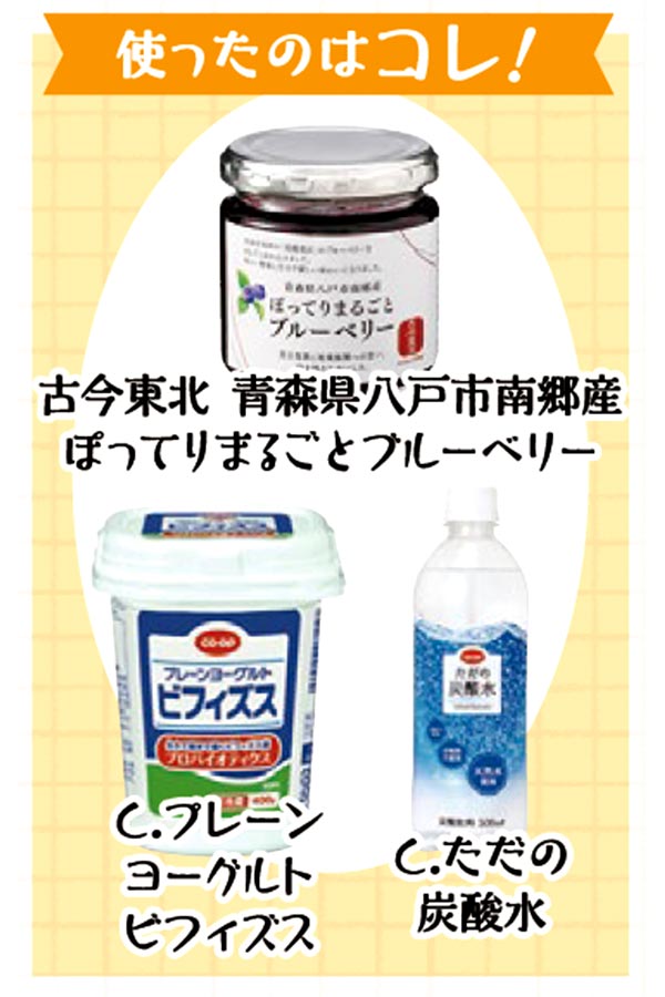 使ったのはコレ