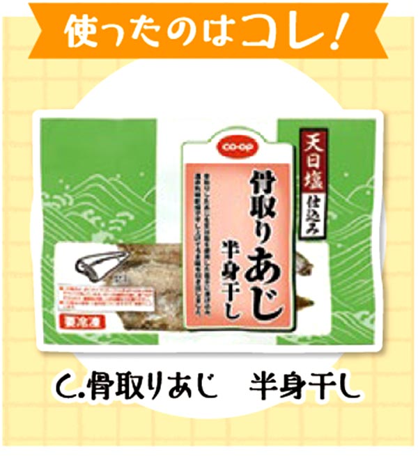 使ったのはコレ