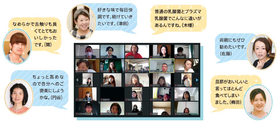 当日の様子・参加者のコメント