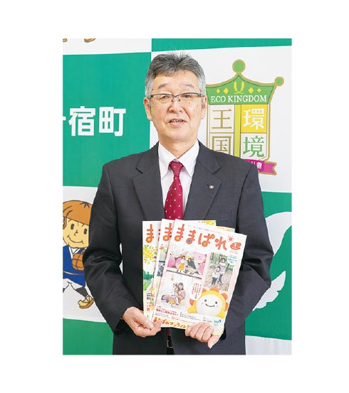 町長からのメッセージ