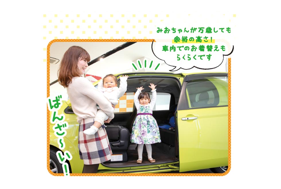 みおちゃんが万歳しても余裕の高さ！