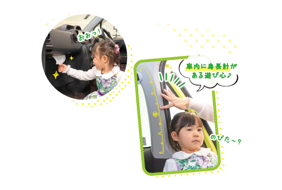 車内に身長計がある遊び心♪