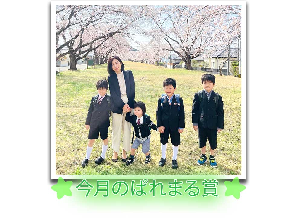 ままぱれ#新年度フォトコンテストぱれまる賞