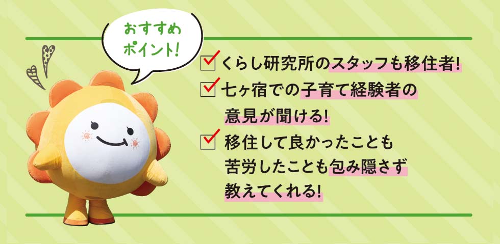 おすすめポイント！