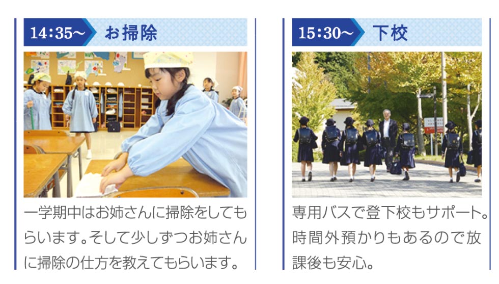 お掃除、下校