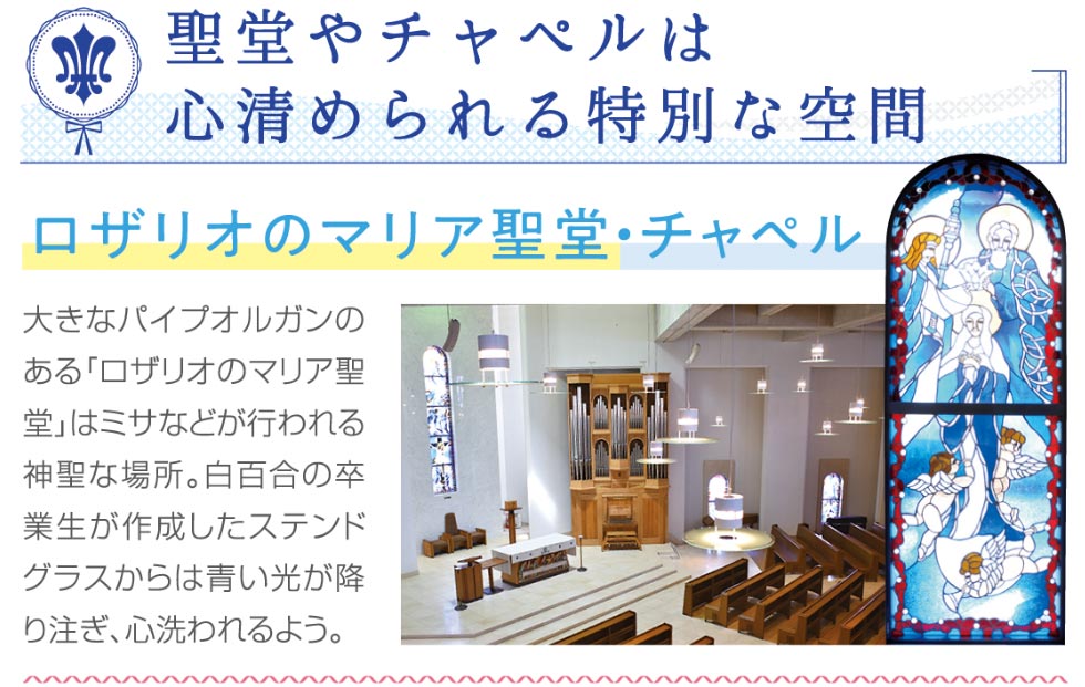 ロザリオのマリア聖堂