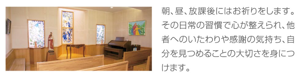 チャペル