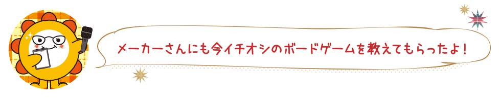 ぱれまるイチオシのボードゲーム