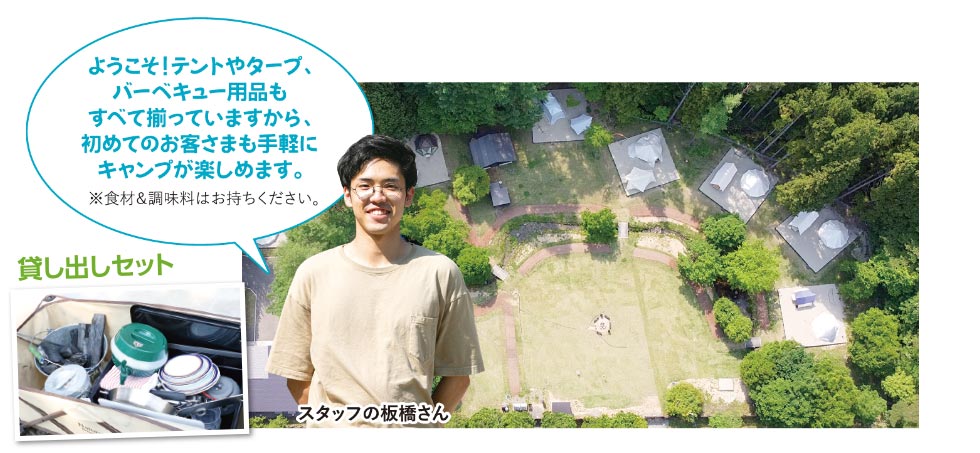 やまびこの森キャンプ場