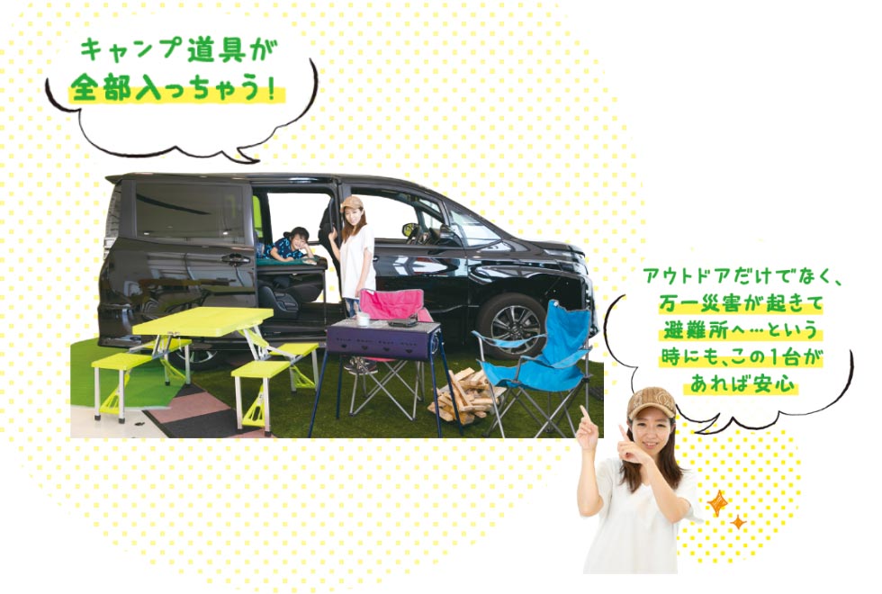キャンプ道具を積んでも広々！