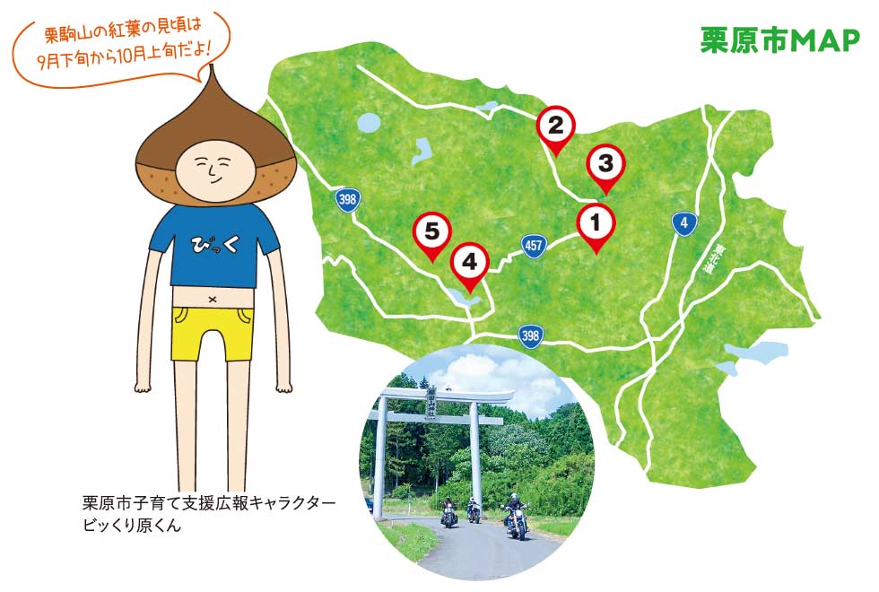 栗原市MAP