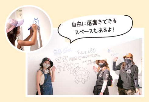 らくがきスペース