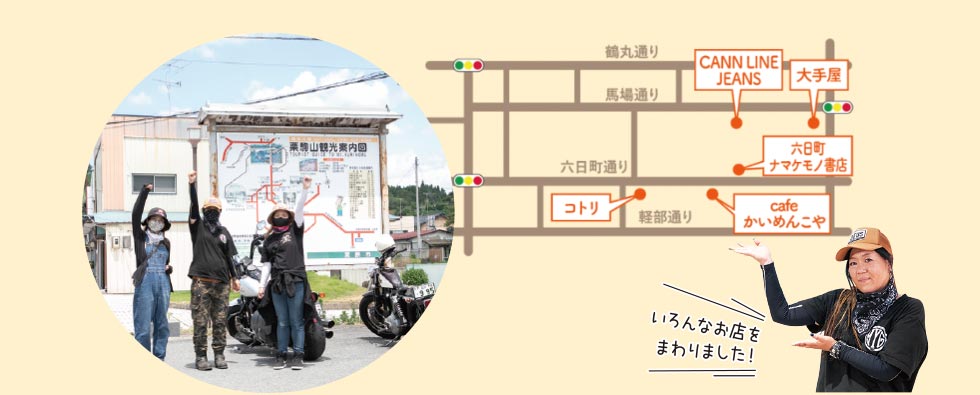 六日町商店街MAP