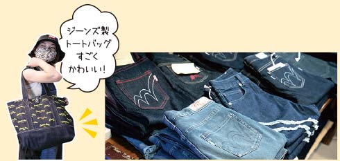CANN LINE JEANS