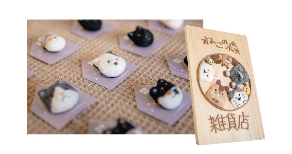 ねこの森雑貨店