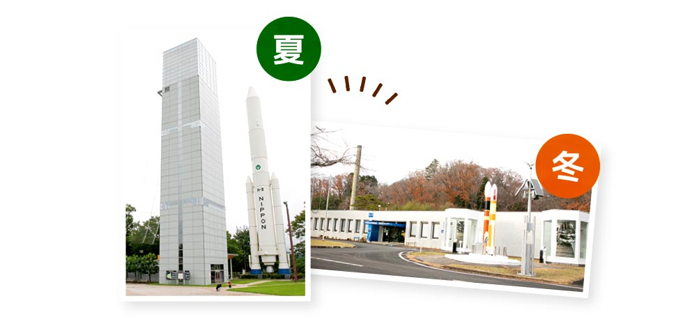 角田市で宇宙を楽しもう♪