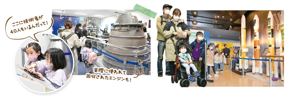 JAXA角田宇宙センター見学