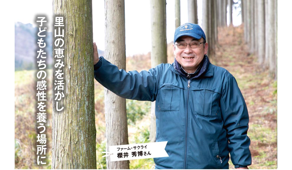 ファーム・サクライ櫻井さん