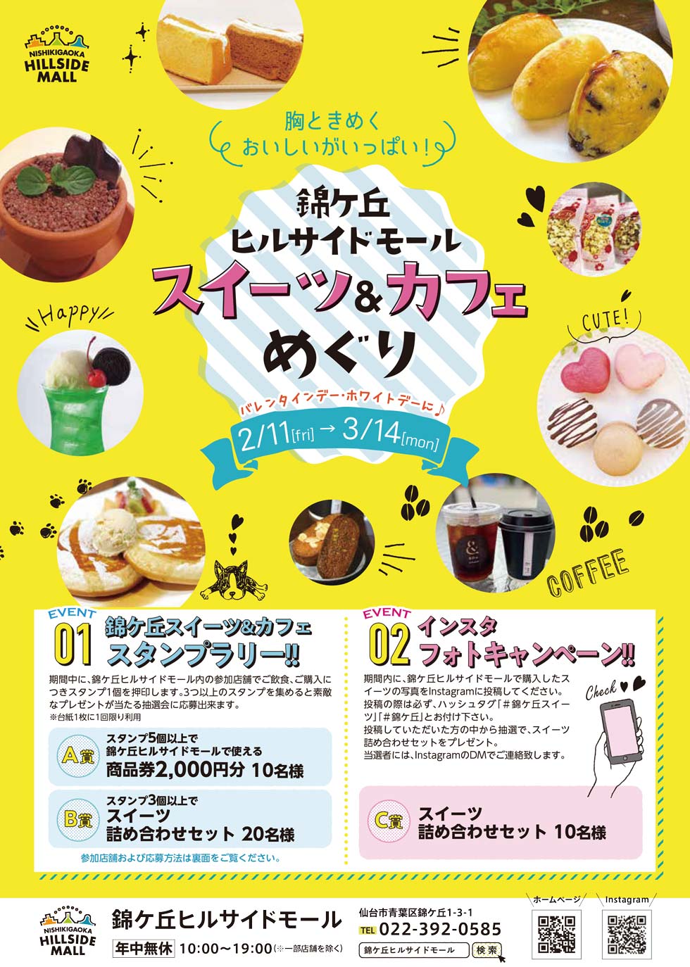 錦ケ丘ヒルサイドモール　スイーツカフェ巡り