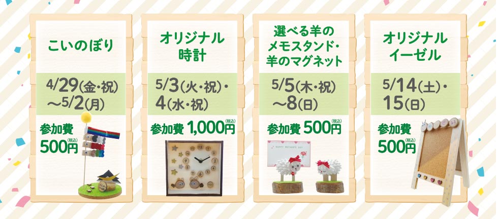 ワークショップ体験