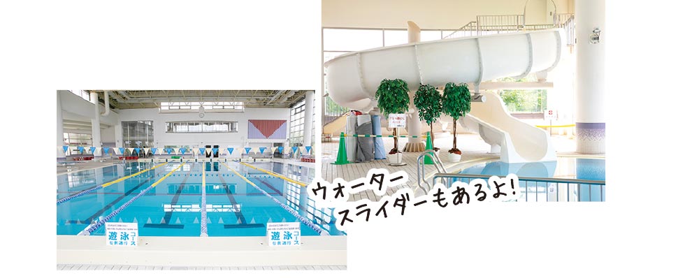 屋内温水プール