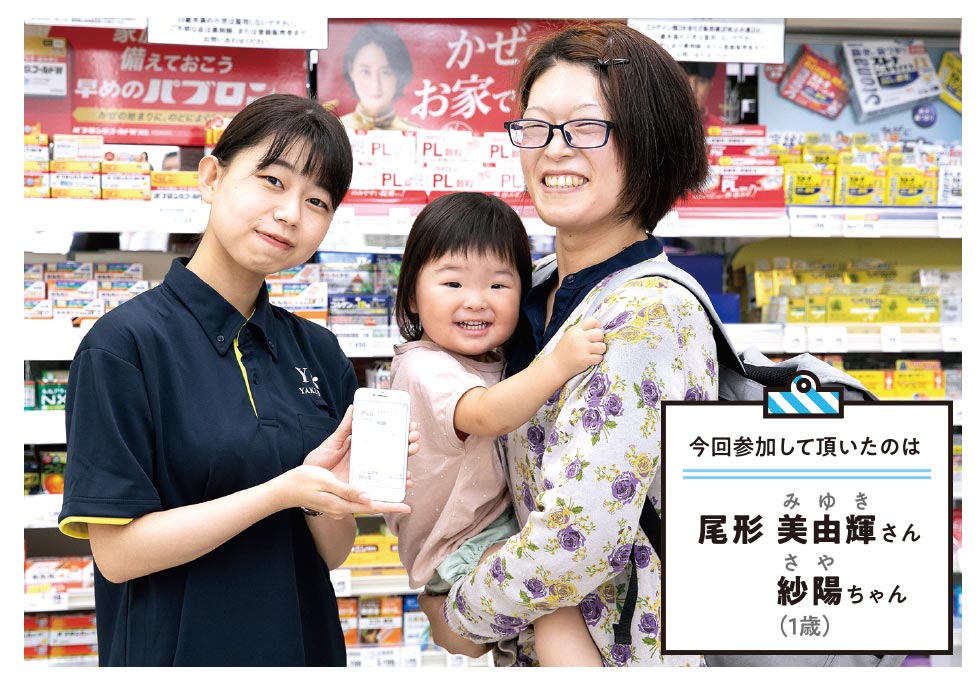今回参加して頂いたのは