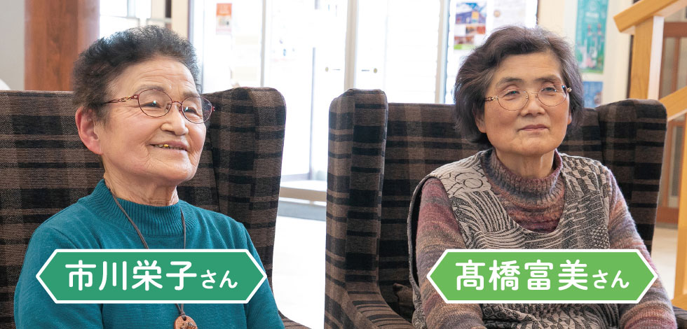 市川栄子さん　髙橋富美さん
