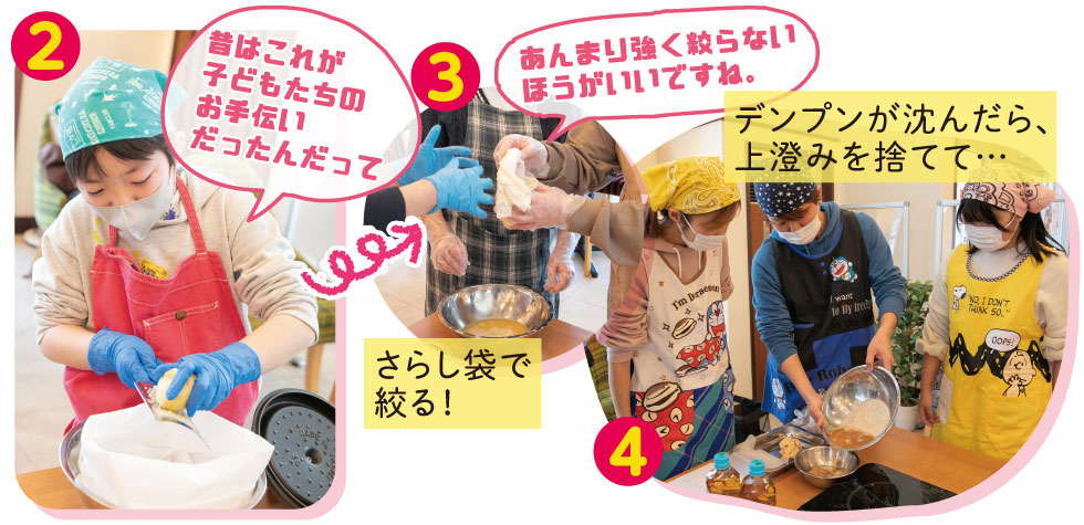 作り方2