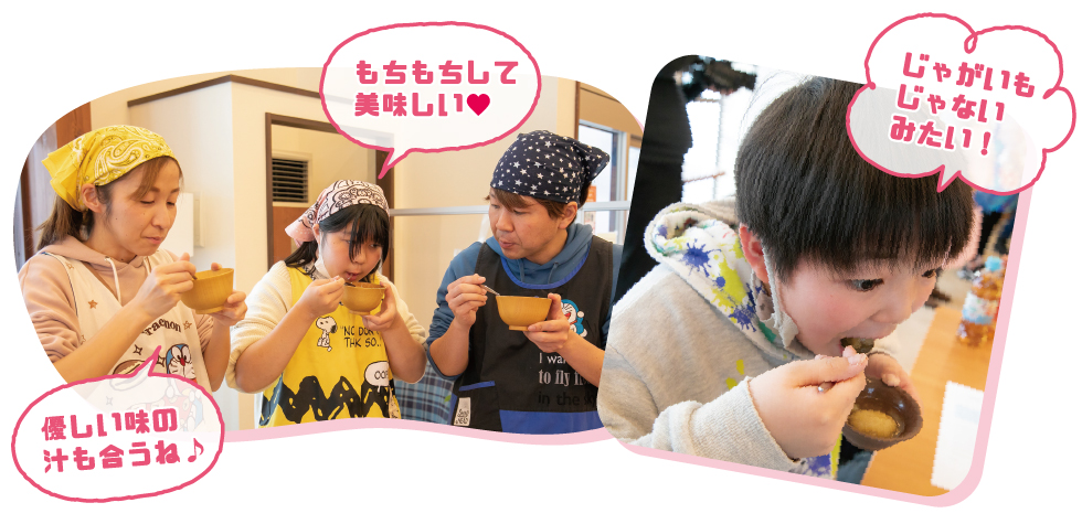 いざ実食