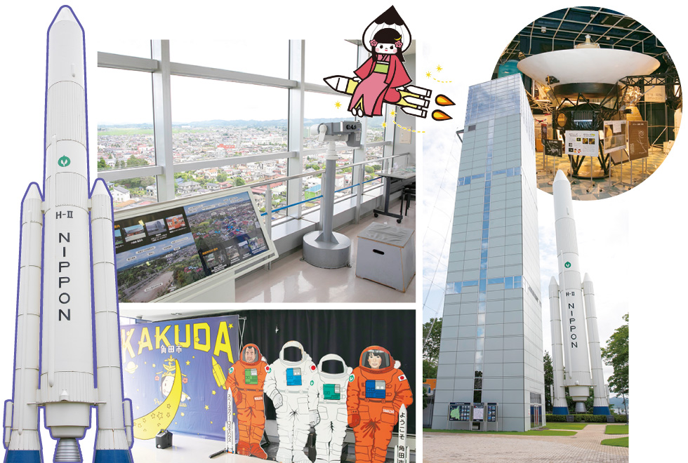 スペースタワー・コスモハウス