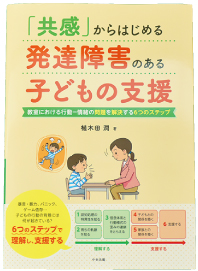 先生の本