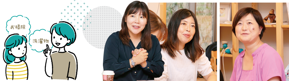 子ども達も家事シェア
