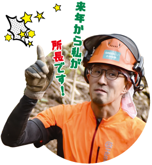 募集