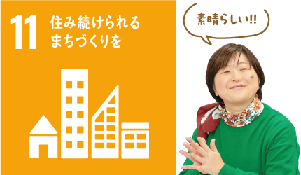 仙台市と特派員