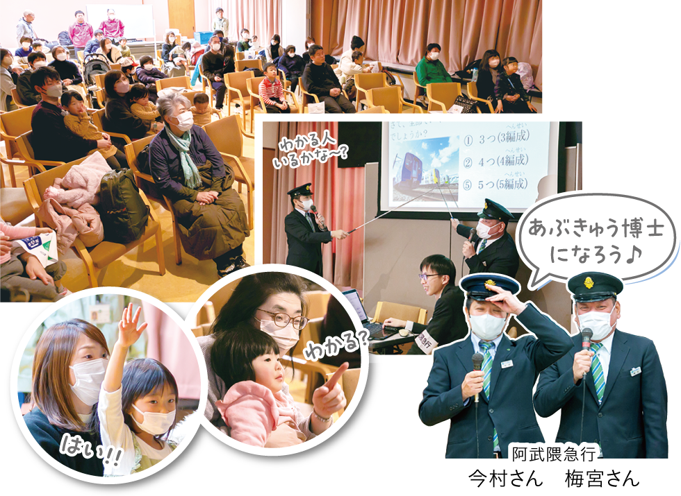 教えてあぶきゅう