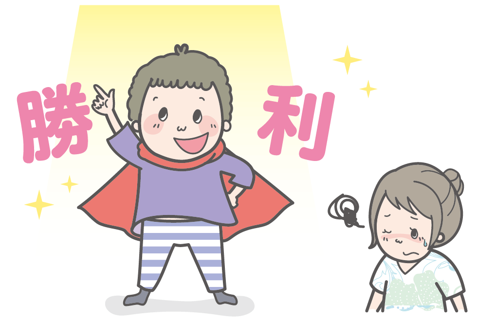 1番になりたい3歳児