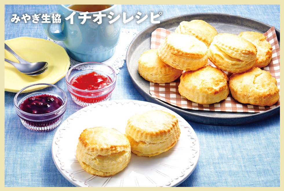 さっくりスコーン