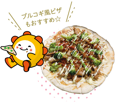 プルコギ風ピザ