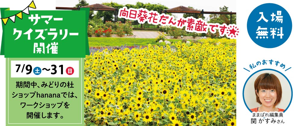 せんだい農業園芸センター