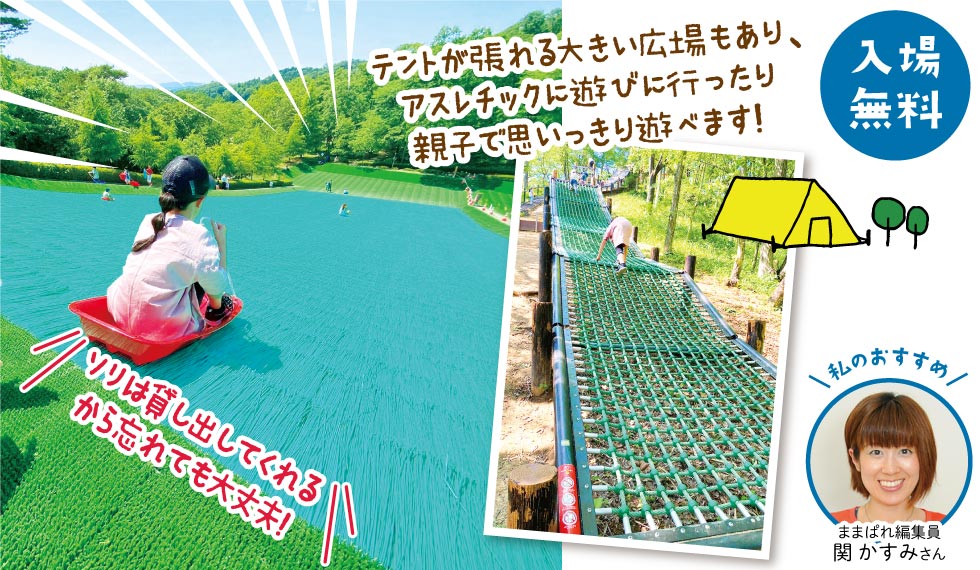 万葉クリエートパーク