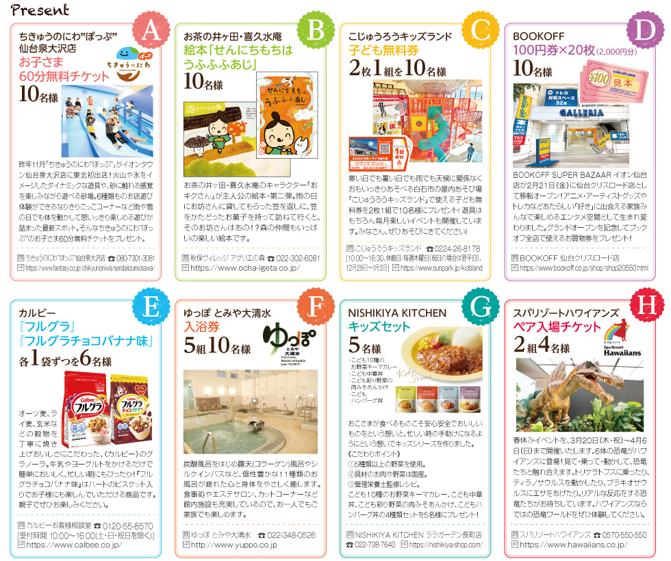 プレゼント