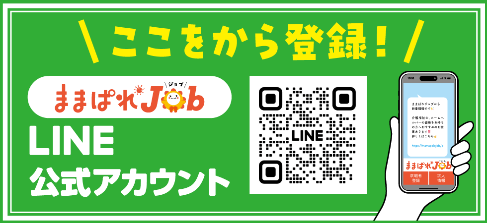 ボタン